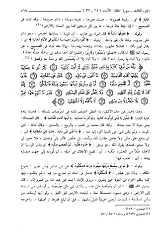 مختصر تفسير ابن كثير للعلامة المحقق أحمد شاكر (مفهرس)