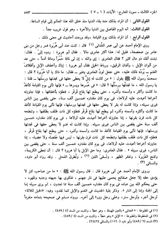 مختصر تفسير ابن كثير للعلامة المحقق أحمد شاكر (مفهرس)