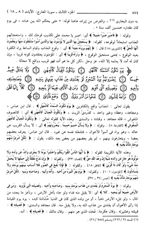 مختصر تفسير ابن كثير للعلامة المحقق أحمد شاكر (مفهرس)