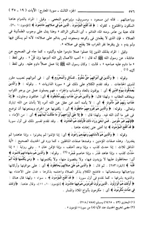 مختصر تفسير ابن كثير للعلامة المحقق أحمد شاكر (مفهرس)