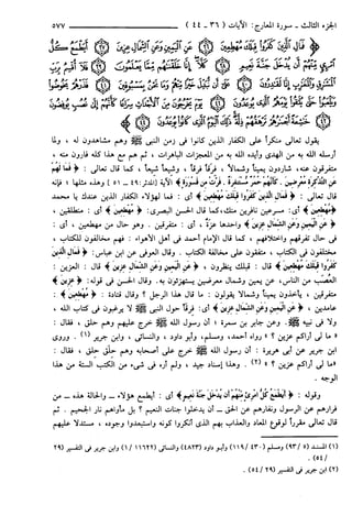 مختصر تفسير ابن كثير للعلامة المحقق أحمد شاكر (مفهرس)