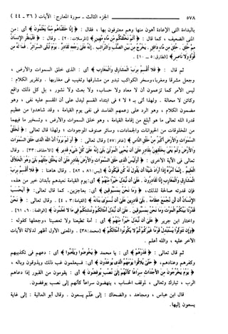 مختصر تفسير ابن كثير للعلامة المحقق أحمد شاكر (مفهرس)