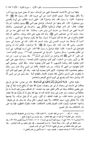 مختصر تفسير ابن كثير للعلامة المحقق أحمد شاكر (مفهرس)