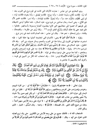 مختصر تفسير ابن كثير للعلامة المحقق أحمد شاكر (مفهرس)
