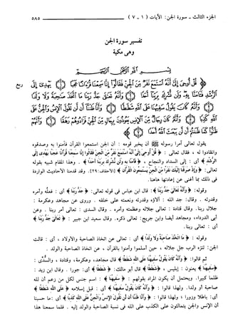 مختصر تفسير ابن كثير للعلامة المحقق أحمد شاكر (مفهرس)