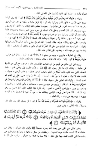 مختصر تفسير ابن كثير للعلامة المحقق أحمد شاكر (مفهرس)