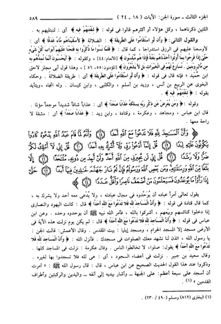 مختصر تفسير ابن كثير للعلامة المحقق أحمد شاكر (مفهرس)