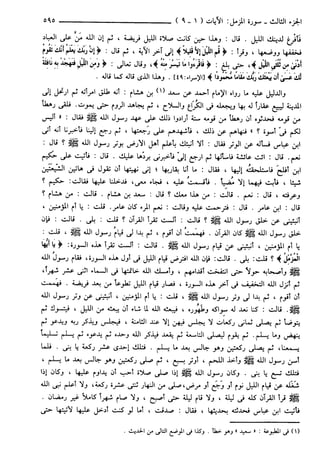 مختصر تفسير ابن كثير للعلامة المحقق أحمد شاكر (مفهرس)