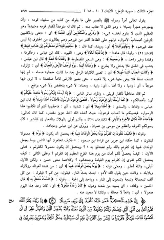 مختصر تفسير ابن كثير للعلامة المحقق أحمد شاكر (مفهرس)