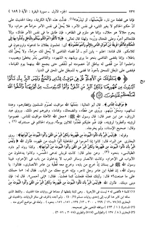 مختصر تفسير ابن كثير للعلامة المحقق أحمد شاكر (مفهرس)