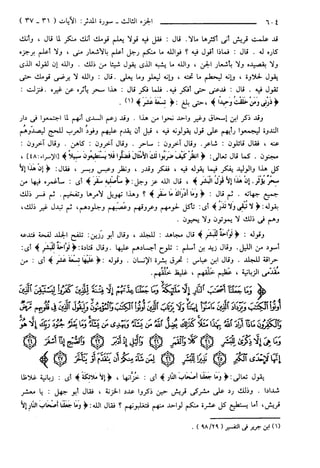 مختصر تفسير ابن كثير للعلامة المحقق أحمد شاكر (مفهرس)