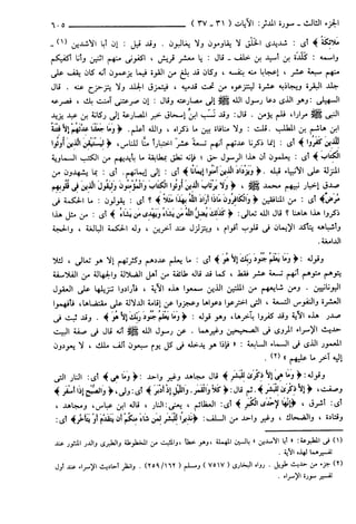 مختصر تفسير ابن كثير للعلامة المحقق أحمد شاكر (مفهرس)