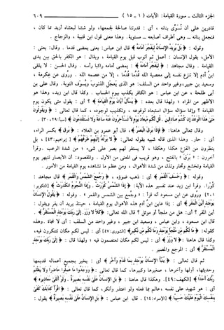 مختصر تفسير ابن كثير للعلامة المحقق أحمد شاكر (مفهرس)