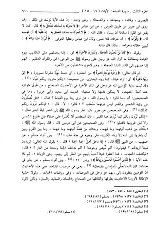 مختصر تفسير ابن كثير للعلامة المحقق أحمد شاكر (مفهرس)