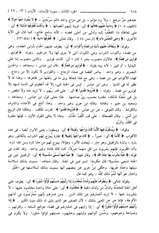 مختصر تفسير ابن كثير للعلامة المحقق أحمد شاكر (مفهرس)
