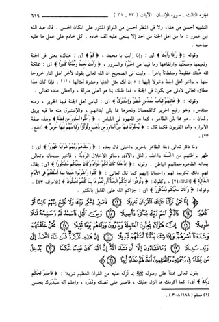 مختصر تفسير ابن كثير للعلامة المحقق أحمد شاكر (مفهرس)