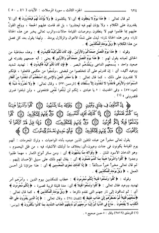 مختصر تفسير ابن كثير للعلامة المحقق أحمد شاكر (مفهرس)