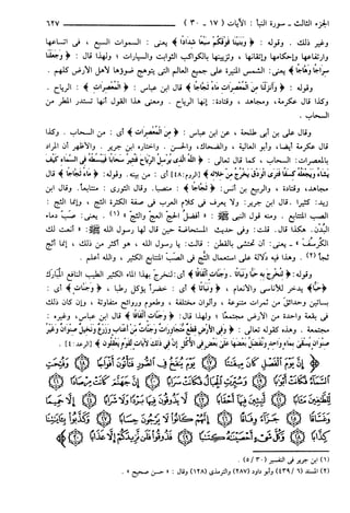 مختصر تفسير ابن كثير للعلامة المحقق أحمد شاكر (مفهرس)