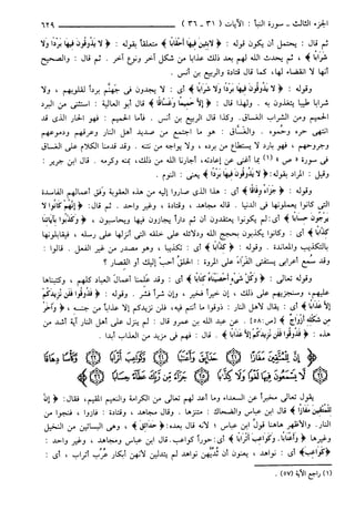 مختصر تفسير ابن كثير للعلامة المحقق أحمد شاكر (مفهرس)