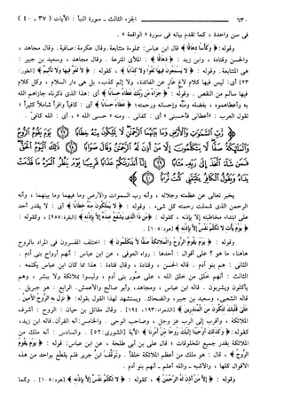 مختصر تفسير ابن كثير للعلامة المحقق أحمد شاكر (مفهرس)