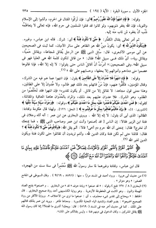 مختصر تفسير ابن كثير للعلامة المحقق أحمد شاكر (مفهرس)