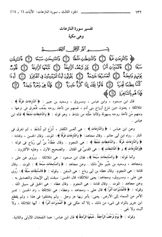 مختصر تفسير ابن كثير للعلامة المحقق أحمد شاكر (مفهرس)