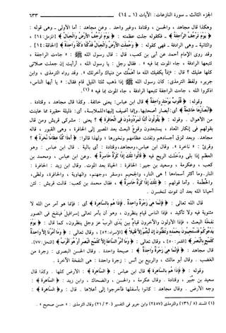 مختصر تفسير ابن كثير للعلامة المحقق أحمد شاكر (مفهرس)
