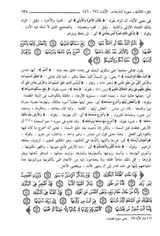 مختصر تفسير ابن كثير للعلامة المحقق أحمد شاكر (مفهرس)