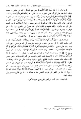 مختصر تفسير ابن كثير للعلامة المحقق أحمد شاكر (مفهرس)