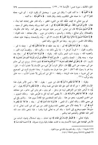 مختصر تفسير ابن كثير للعلامة المحقق أحمد شاكر (مفهرس)