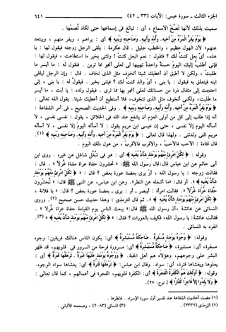 مختصر تفسير ابن كثير للعلامة المحقق أحمد شاكر (مفهرس)