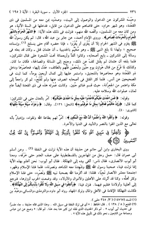 مختصر تفسير ابن كثير للعلامة المحقق أحمد شاكر (مفهرس)