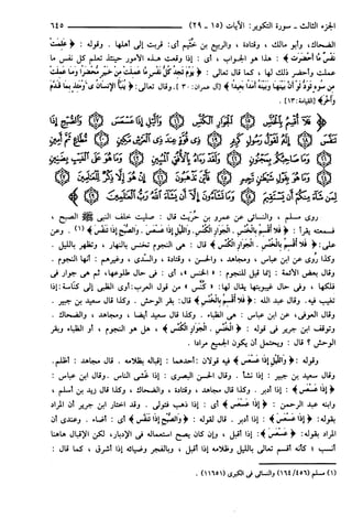مختصر تفسير ابن كثير للعلامة المحقق أحمد شاكر (مفهرس)