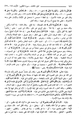 مختصر تفسير ابن كثير للعلامة المحقق أحمد شاكر (مفهرس)