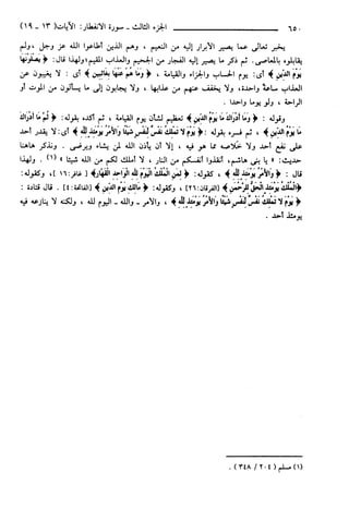 مختصر تفسير ابن كثير للعلامة المحقق أحمد شاكر (مفهرس)