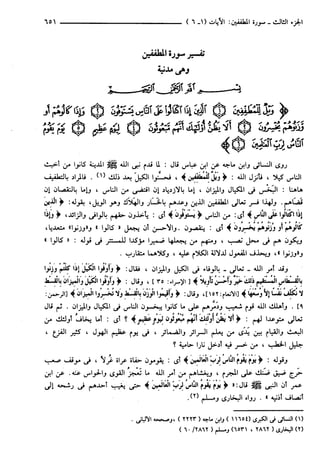 مختصر تفسير ابن كثير للعلامة المحقق أحمد شاكر (مفهرس)