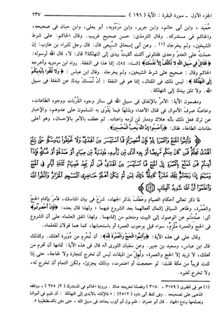 مختصر تفسير ابن كثير للعلامة المحقق أحمد شاكر (مفهرس)