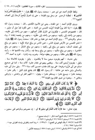 مختصر تفسير ابن كثير للعلامة المحقق أحمد شاكر (مفهرس)