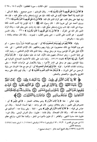 مختصر تفسير ابن كثير للعلامة المحقق أحمد شاكر (مفهرس)