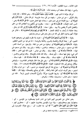 مختصر تفسير ابن كثير للعلامة المحقق أحمد شاكر (مفهرس)
