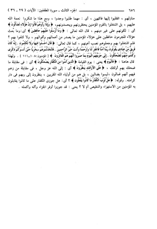 مختصر تفسير ابن كثير للعلامة المحقق أحمد شاكر (مفهرس)