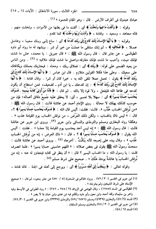مختصر تفسير ابن كثير للعلامة المحقق أحمد شاكر (مفهرس)