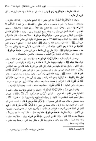 مختصر تفسير ابن كثير للعلامة المحقق أحمد شاكر (مفهرس)