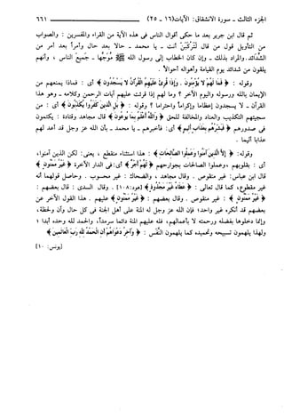 مختصر تفسير ابن كثير للعلامة المحقق أحمد شاكر (مفهرس)