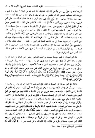 مختصر تفسير ابن كثير للعلامة المحقق أحمد شاكر (مفهرس)