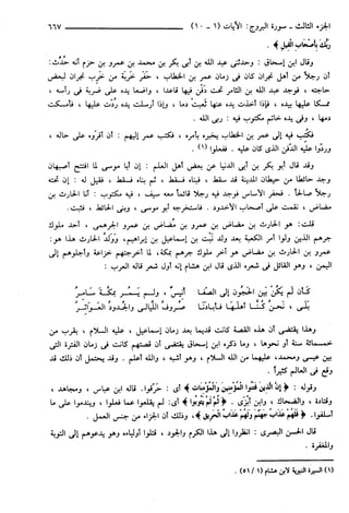 مختصر تفسير ابن كثير للعلامة المحقق أحمد شاكر (مفهرس)