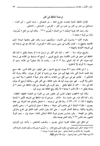 مختصر تفسير ابن كثير للعلامة المحقق أحمد شاكر (مفهرس)