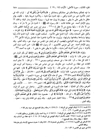 مختصر تفسير ابن كثير للعلامة المحقق أحمد شاكر (مفهرس)