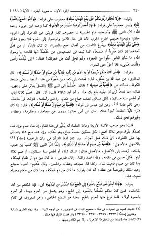 مختصر تفسير ابن كثير للعلامة المحقق أحمد شاكر (مفهرس)