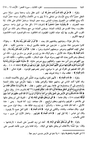 مختصر تفسير ابن كثير للعلامة المحقق أحمد شاكر (مفهرس)